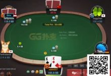 【EV扑克】牌局分析:不好意思,这里没有死钱-捕鱼中文站