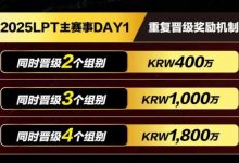 【EV扑克】赛事信息 | 00后女神美杜莎&冠军海王陈昊助阵LPT，三大线上平台开放，现场零成本卫星赛冲击10亿奖池！-捕鱼中文站