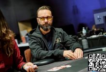 【EV扑克】丹牛参加百万美元赛悬念拉满-捕鱼中文站