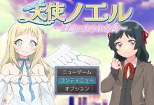 天使诺埃尔～被淫欲笼罩的城市～ 云翻汉化版 [新作/419.3M]-捕鱼中文站