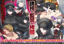 反美人计对策室 ハニートラップ対策室 AI汉化版 [新作/158.9M]-捕鱼中文站