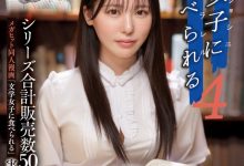 黒島玲衣(黑岛玲衣)作品MIMK−215发布！三度漫改强作！暗黑翔平被文学少女吃掉了！-捕鱼中文站