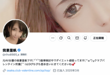 平成最后の大型新人！考虑复出的她目前正在⋯-捕鱼中文站