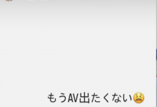 楓カレン(枫花恋)限时动态:我不想拍AV了!-捕鱼中文站