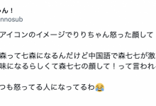 解密！为什么七森莉莉森七七？-捕鱼中文站
