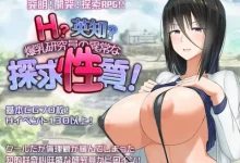 H?英知?爆乳研究员的异常探究性质！ H?英知?探求性質! v1.5 AI汉化版+作弊码 [更新/1.4G]-捕鱼中文站