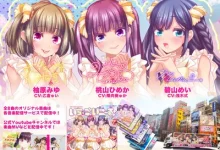 偶像演唱会☆Under Ichigo O乱偶像想和经纪人玩 Ver1.04 官方中文版 [新作/2G]-捕鱼中文站