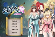 封神传骑：猎艳打神鞭 官方中文版 [新作/797.9M]-捕鱼中文站