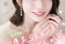 河北彩伽作品SONE-725发布!感谢祭!想和她来一发的条件是?-捕鱼中文站