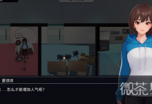 《职场幻想》魅魔石板解密方法攻略-捕鱼中文站