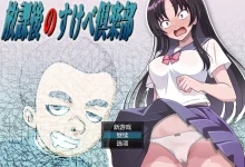 放学后的瑟情俱乐部Ver1.1 挂载AI汉化版 [新作/844.8M]-捕鱼中文站