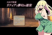 精灵少女莉菲雅与梦幻迷宫 挂载AI汉化版+存档 [新作/541.8M]-捕鱼中文站