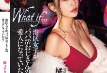 橘メアリー(橘玛丽)作品DASS-490发布!港区女子沦为变态干爹专属玩物,每天被凌辱中出-捕鱼中文站