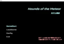 流星猎犬Ver20250407 官方中文步兵版 [更新/6.5G]-捕鱼中文站