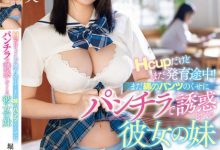 堀田真央作品MIDV-909发布！女友的巨乳妹妹是H罩杯并还在发育中，露出棉质内裤诱惑…场面太销魂！-捕鱼中文站
