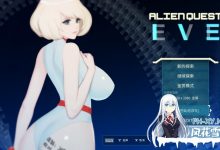 [神作ACT/全动态/完结]异星探索·伊娃计划 V1.01 精翻步兵完结修复版+全开档[1.4G]-捕鱼中文站