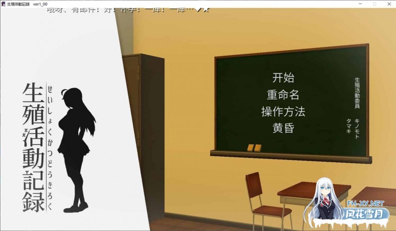 [互动SLG/汉化/全动态/全CV]我的生值活动记录！精翻汉化完结5码版[400M]