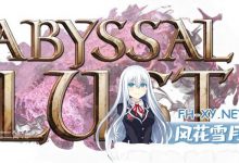 [SLG] 官方中文[简+繁]  深渊欲望  V0.1.1  AbyssalLust  V0.1.1[4G]-捕鱼中文站