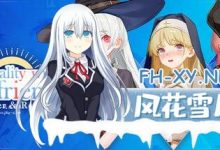 [SLG] STEAM官方中文[简+繁]  合约女友的一日体验：拉莱尔与里斯[700M]-捕鱼中文站
