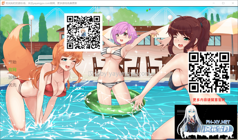 [后宫SLG/汉化]Sunny Shine Funland-阳光灿烂的游乐场完结汉化版[1G]