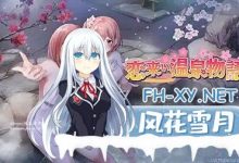 [3D/PC]情归温泉物语 #恋来い温泉物語 Non-VR  日文生肉版[4G]-捕鱼中文站