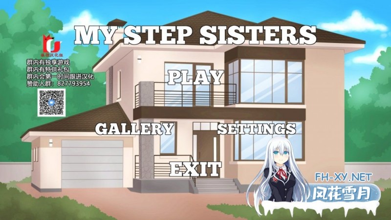 [欧美SLG/汉化/步兵]我的姐姐们 精翻汉化完结版+全回想[750M]