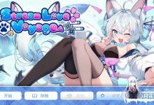 [拔作ADV/中文/动态]StreamLove Voyage 官方中文版+CG存档[新作][3.8G]-捕鱼中文站