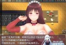 [RPG]贴身女仆与我同行 精翻汉化完结版+全CG[1.5G]-捕鱼中文站