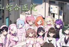 [SLG/中文/动态]黑山综合医院V3.10 官方中文步兵版 [大更新] [2G]-捕鱼中文站