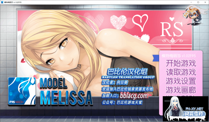 [拔作ADV/汉化/步兵]模特梅丽莎V1.02 完结精翻汉化版[500M]