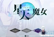 [RPG]星天魔女 星天の魔女 v1.11 AI汉化版[2025年05月11日 更新][2.3GB]-捕鱼中文站
