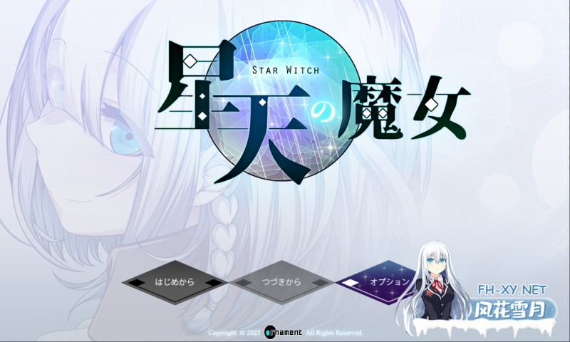 [RPG]星天魔女 星天の魔女 v1.11 AI汉化版[2025年05月11日 更新][2.3GB]