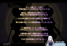 阿尔忒弥斯之珠-炼金术士阿尔与黄金废都 #アルテミスパール～錬金術師アルと黄金の亡都 AI汉化版[10G]-捕鱼中文站