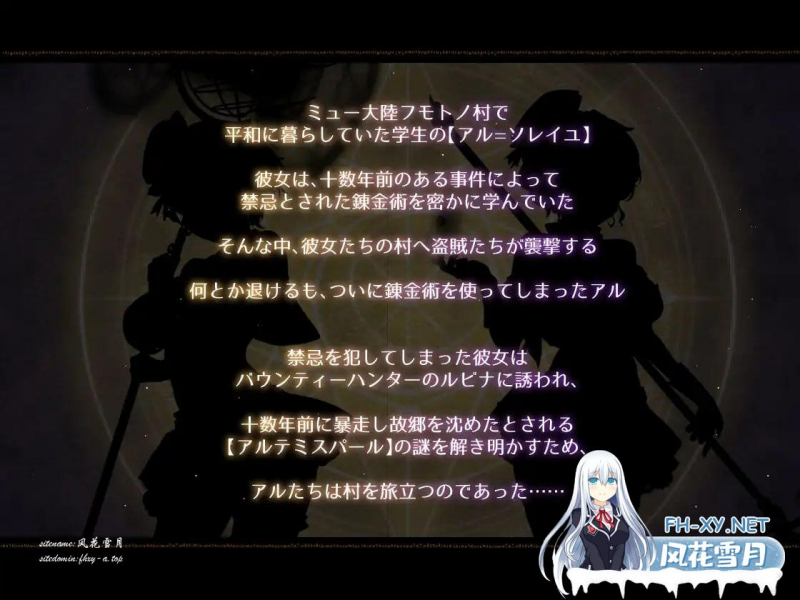 阿尔忒弥斯之珠-炼金术士阿尔与黄金废都 #アルテミスパール～錬金術師アルと黄金の亡都 AI汉化版[10G]