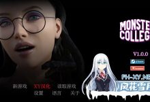 [SLG]怪物学院V1.0.0完结版[4G]-捕鱼中文站