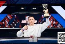 【EV扑克】EPT蒙特卡洛主赛幺蛾子频发，冠军或是靠钻空子上位？大家议论纷纷-捕鱼中文站