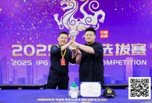 【EV扑克】2025IPG选拔赛合肥站 | 主赛巅峰对决：柳树加冕桂冠，荣耀镌刻庐州！-捕鱼中文站
