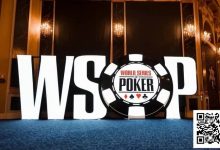 【EV扑克】2025WSOP大变革！决赛桌禁用手机，WSOP+开放线上报名！-捕鱼中文站