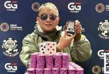 【EV扑克】阮鹏翔：首位在加拿大拿到WSOPC冠军戒指的中国选手，十年磨砺终成传奇-捕鱼中文站