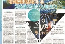 大发体育-顶级赛事首次进入“鸟巢”,大发助力你的致富之路!-捕鱼中文站