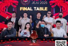 【EV扑克】美女访谈丨2025红龙杯主赛季军红龙战队张晨旭采访-捕鱼中文站