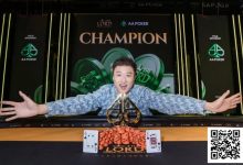 【EV扑克】TLPT济州岛 | 揭幕赛Ji Xiaqing夺冠，巡游赛主赛505人次参赛，60人晋级Day2-捕鱼中文站