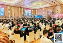 【EV扑克】CPG横琴选拔赛 | 盛况空前！主赛第一轮B组1016人参赛创新高，朱泽清45.5万记分牌数量领跑259人晋级-捕鱼中文站