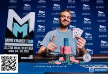 【EV扑克】冠军解析：Casey Glick在Moneymaker主赛事中的两个关键手牌-捕鱼中文站