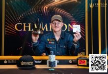【EV扑克】这是第12冠！火力全开的Jason Koon在黑山收官战再添一座Triton冠军奖杯【TRITON官方】-捕鱼中文站