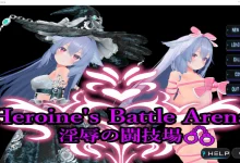 女主角们的战斗竞技场 屈辱的斗技场 云翻汉化版 [新作/1.2G]-捕鱼中文站