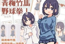 青梅竹马野球拳！ 幼馴染と野球拳しよっ! v1.10 官中版 [新作/131.2M]-捕鱼中文站