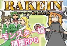 怪物女孩和金银岛 RAKEIN モンスター娘と財宝の島 V1.35 机翻汉化 [新作/446.3M]-捕鱼中文站