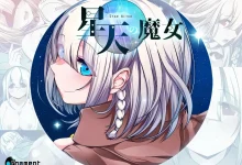 星天之魔女 星天の魔女 Ver1.00 正式版 AI汉化版 [新作/2G]-捕鱼中文站