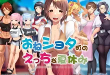 满是姐姐的小镇上的美妙暑假 云汉化版+存档 [新作/742.8M]-捕鱼中文站
